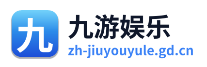 九游